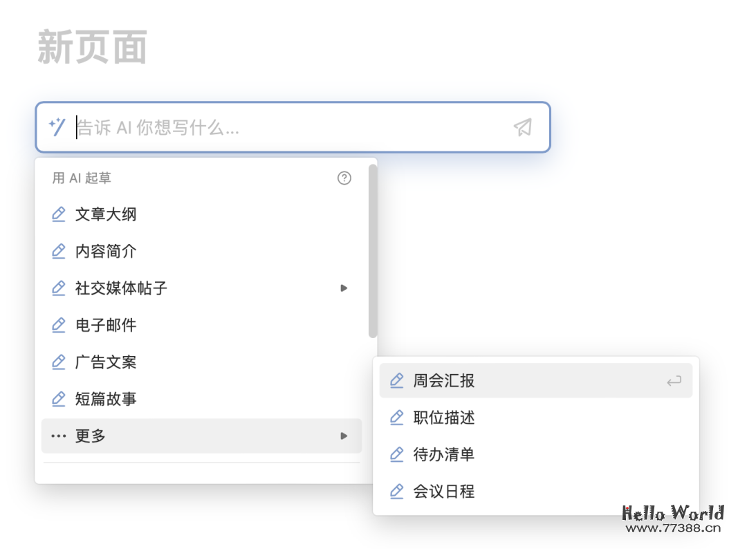 你每天用来打卡的钉钉,居然藏着「ChatGPT」「Midjourney」和「Notion」
